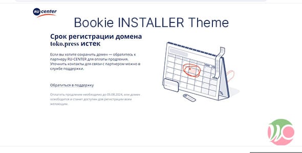 Bookie Books Store WordPress Theme